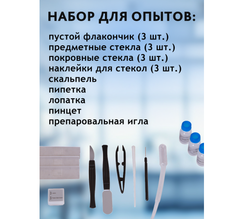 Набор Levenhuk LabZZ MTВ3: микроскоп, телескоп и бинокль