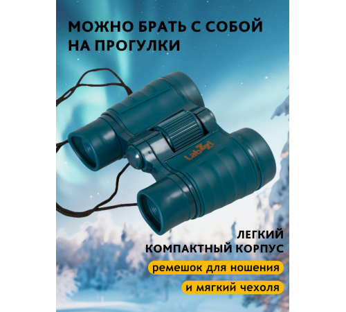 Набор Levenhuk LabZZ MTВ3: микроскоп, телескоп и бинокль