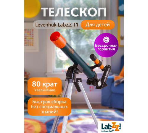 Телескоп Levenhuk LabZZ T1