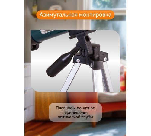 Телескоп Levenhuk LabZZ T1