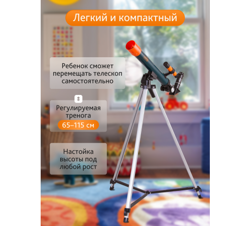 Телескоп Levenhuk LabZZ T1