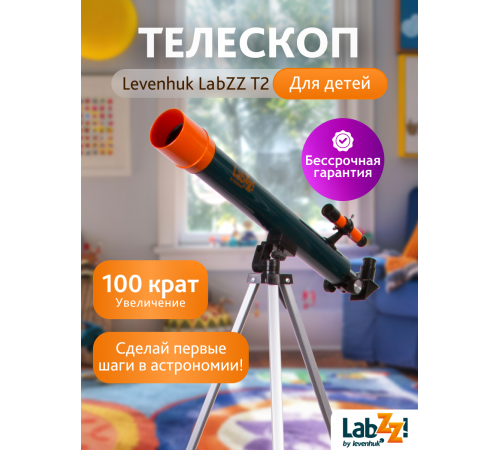 Телескоп Levenhuk LabZZ T2