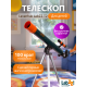 Телескоп Levenhuk LabZZ T2