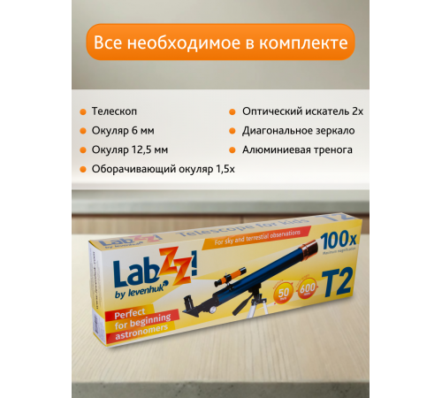 Телескоп Levenhuk LabZZ T2