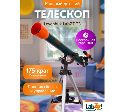 Телескоп Levenhuk LabZZ T3