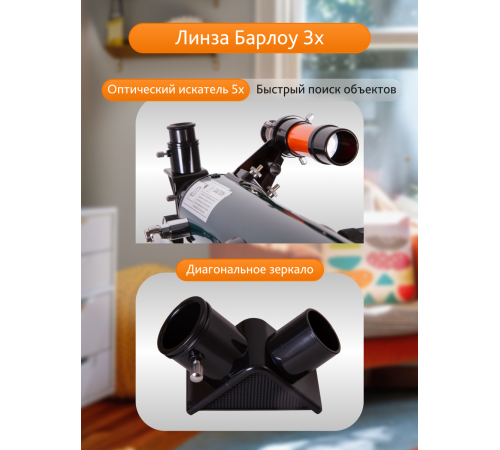 Телескоп Levenhuk LabZZ T3