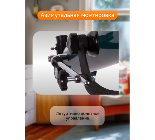 Телескоп Levenhuk LabZZ T3