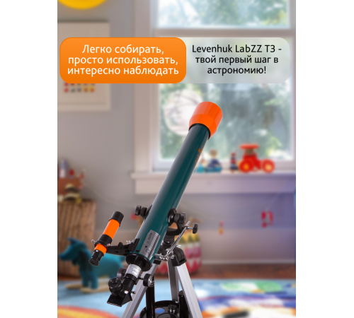 Телескоп Levenhuk LabZZ T3