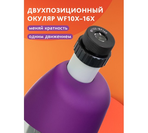 Микроскоп Bresser Junior 40–640x