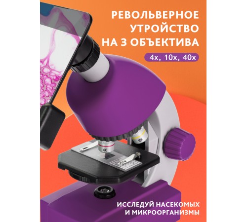 Микроскоп Bresser Junior 40–640x