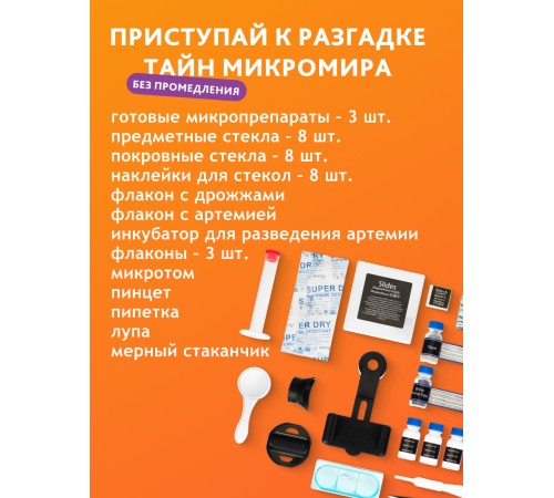 Микроскоп Bresser Junior 40–640x