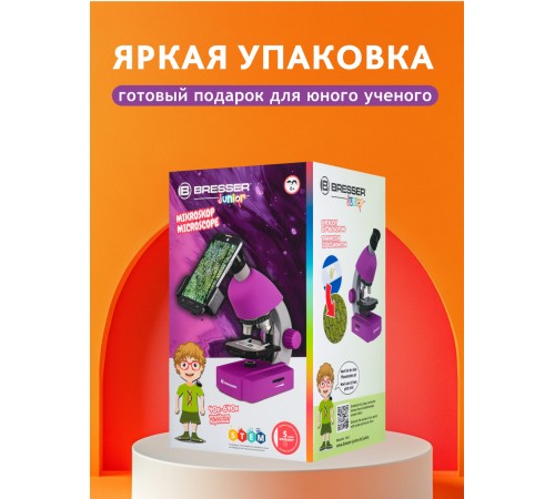 Микроскоп Bresser Junior 40–640x