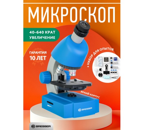 Микроскоп Bresser Junior 40–640x Микроскоп Bresser Junior 40–640x