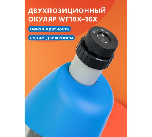 Микроскоп Bresser Junior 40–640x Микроскоп Bresser Junior 40–640x