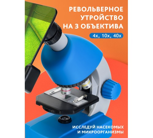 Микроскоп Bresser Junior 40–640x Микроскоп Bresser Junior 40–640x
