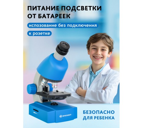 Микроскоп Bresser Junior 40–640x Микроскоп Bresser Junior 40–640x