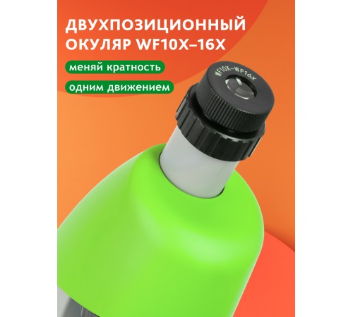 Микроскоп Bresser Junior 40–640x