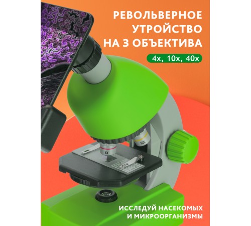 Микроскоп Bresser Junior 40–640x