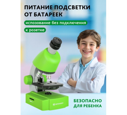 Микроскоп Bresser Junior 40–640x