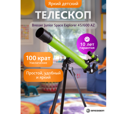 Телескоп Bresser Junior Space Explorer 45/600 AZ