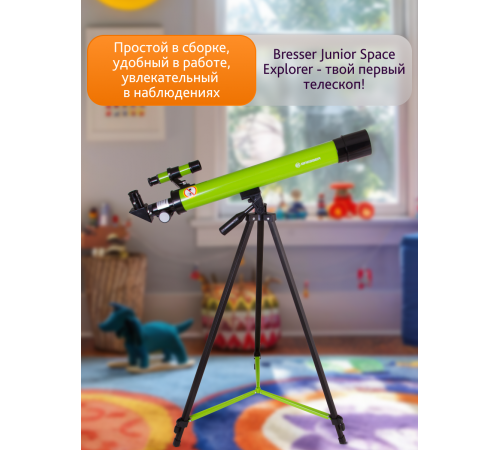 Телескоп Bresser Junior Space Explorer 45/600 AZ