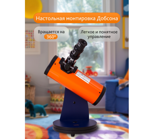 Телескоп Levenhuk LabZZ D1
