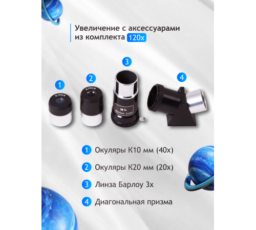 Телескоп Levenhuk Skyline Travel 70