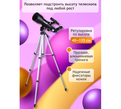 Телескоп Levenhuk Skyline Travel 70