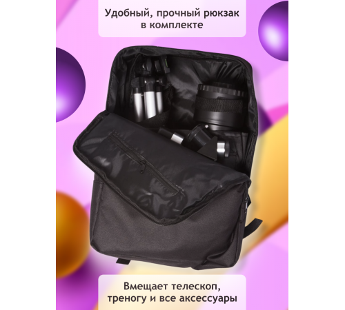 Телескоп Levenhuk Skyline Travel 70