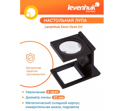 Лупа настольная Levenhuk Zeno Desk D0 Лупа настольная Levenhuk Zeno Desk D0