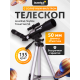 Телескоп Levenhuk Skyline Travel Sun 50