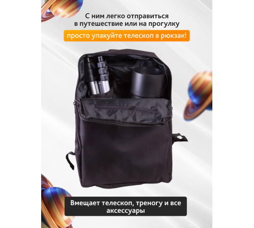 Телескоп Levenhuk Skyline Travel Sun 50