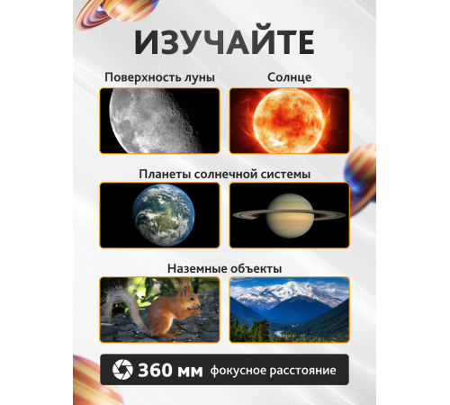 Телескоп Levenhuk Skyline Travel Sun 50