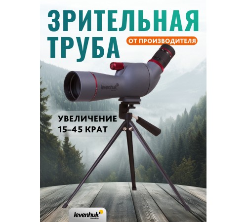 Зрительная труба Levenhuk Blaze PLUS 60