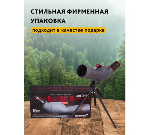 Зрительная труба Levenhuk Blaze PLUS 60