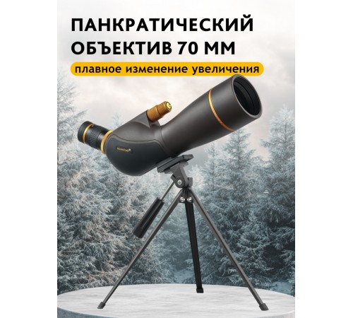 Зрительная труба Levenhuk Blaze PRO 70