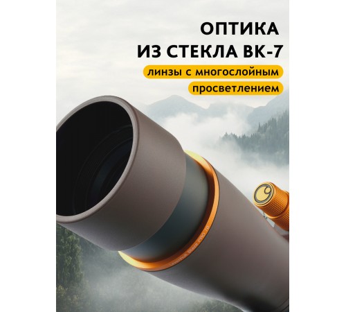 Зрительная труба Levenhuk Blaze PRO 70