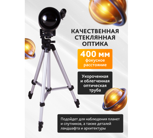 Телескоп Levenhuk Skyline Travel Sun 70