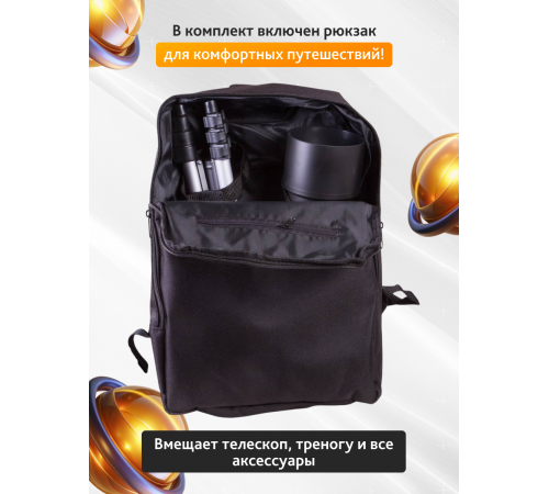 Телескоп Levenhuk Skyline Travel Sun 70