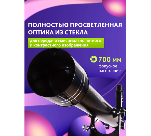 Телескоп Levenhuk Skyline BASE 60T