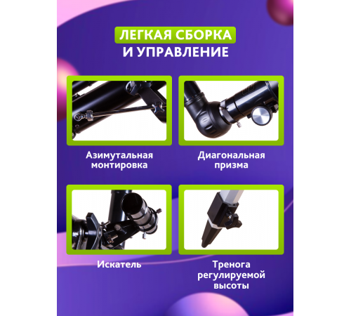 Телескоп Levenhuk Skyline BASE 60T