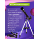 Телескоп Levenhuk Skyline BASE 60T