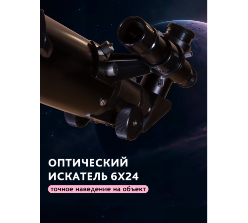 Телескоп Levenhuk Skyline BASE 70T Телескоп Levenhuk Skyline BASE 70T