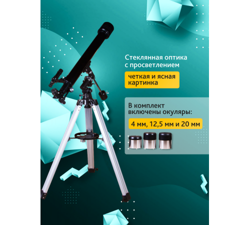 Телескоп Levenhuk Skyline PLUS 60T