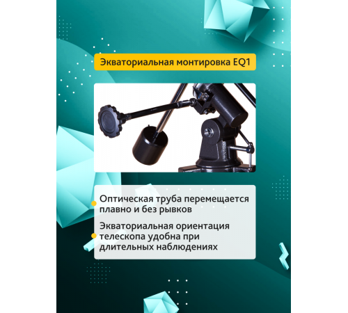 Телескоп Levenhuk Skyline PLUS 60T