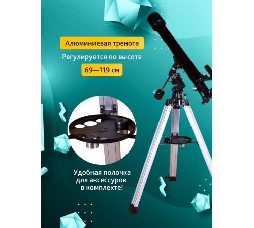 Телескоп Levenhuk Skyline PLUS 60T
