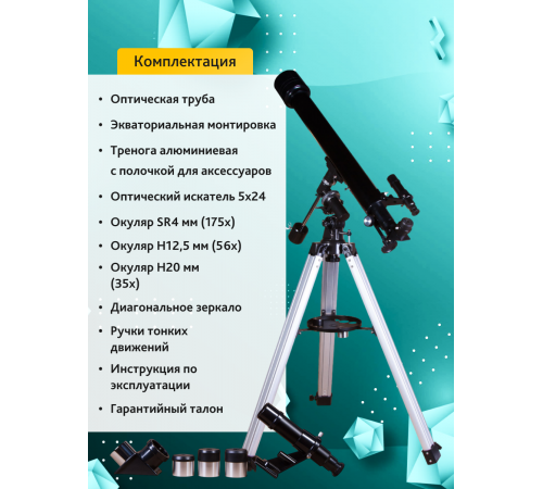 Телескоп Levenhuk Skyline PLUS 60T