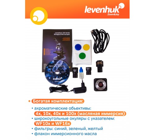 Микроскоп цифровой Levenhuk D320L PLUS, 3,1 Мпикс, монокулярный