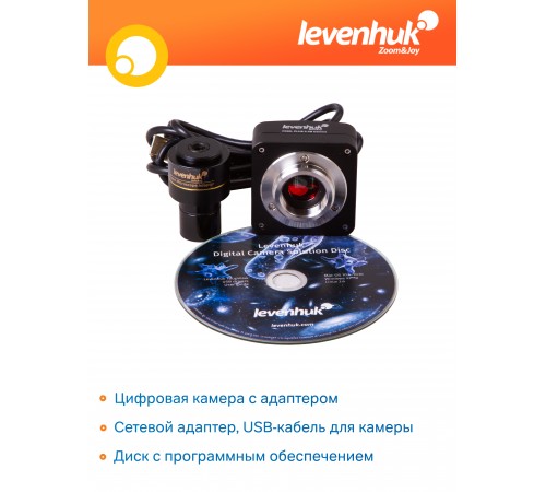 Микроскоп цифровой Levenhuk D320L PLUS, 3,1 Мпикс, монокулярный