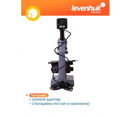 Микроскоп цифровой Levenhuk D320L PLUS, 3,1 Мпикс, монокулярный